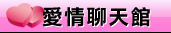 都會男女視訊聊天